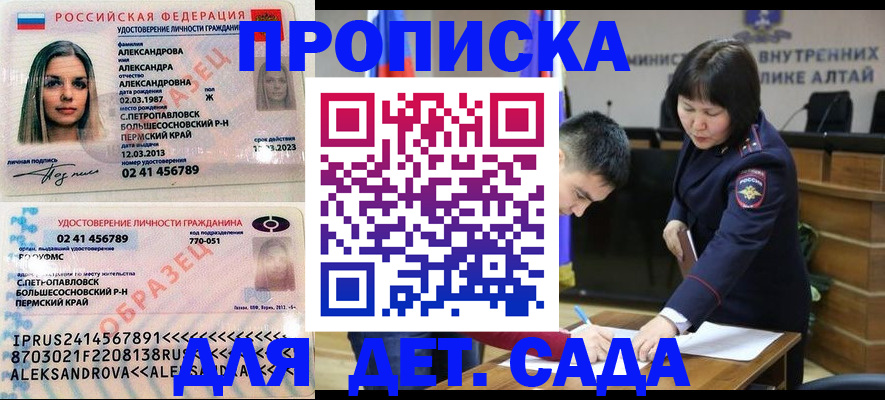 найти адрес прописки в Магнитогорске
