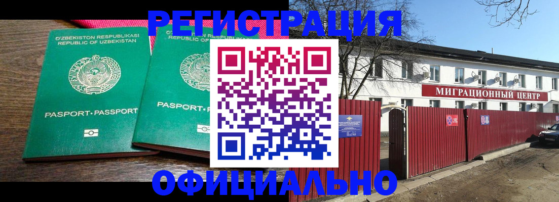 временная регистрация адрес в Магнитогорске