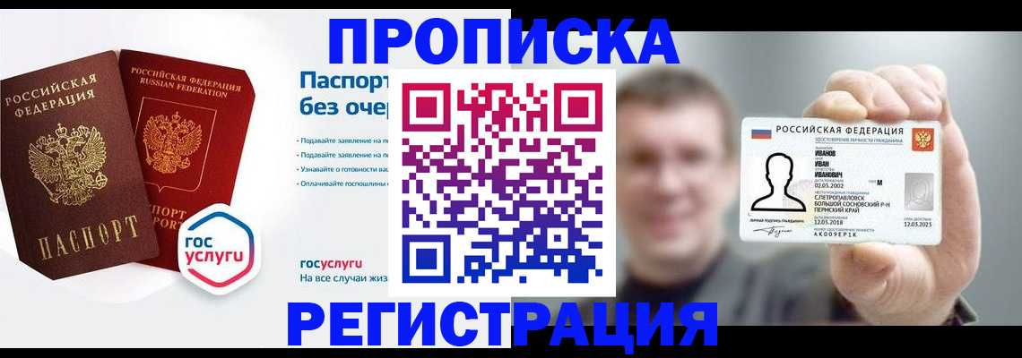 прописка иностранных граждан в Магнитогорске