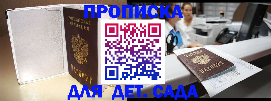 прописка паспорт в Магнитогорске